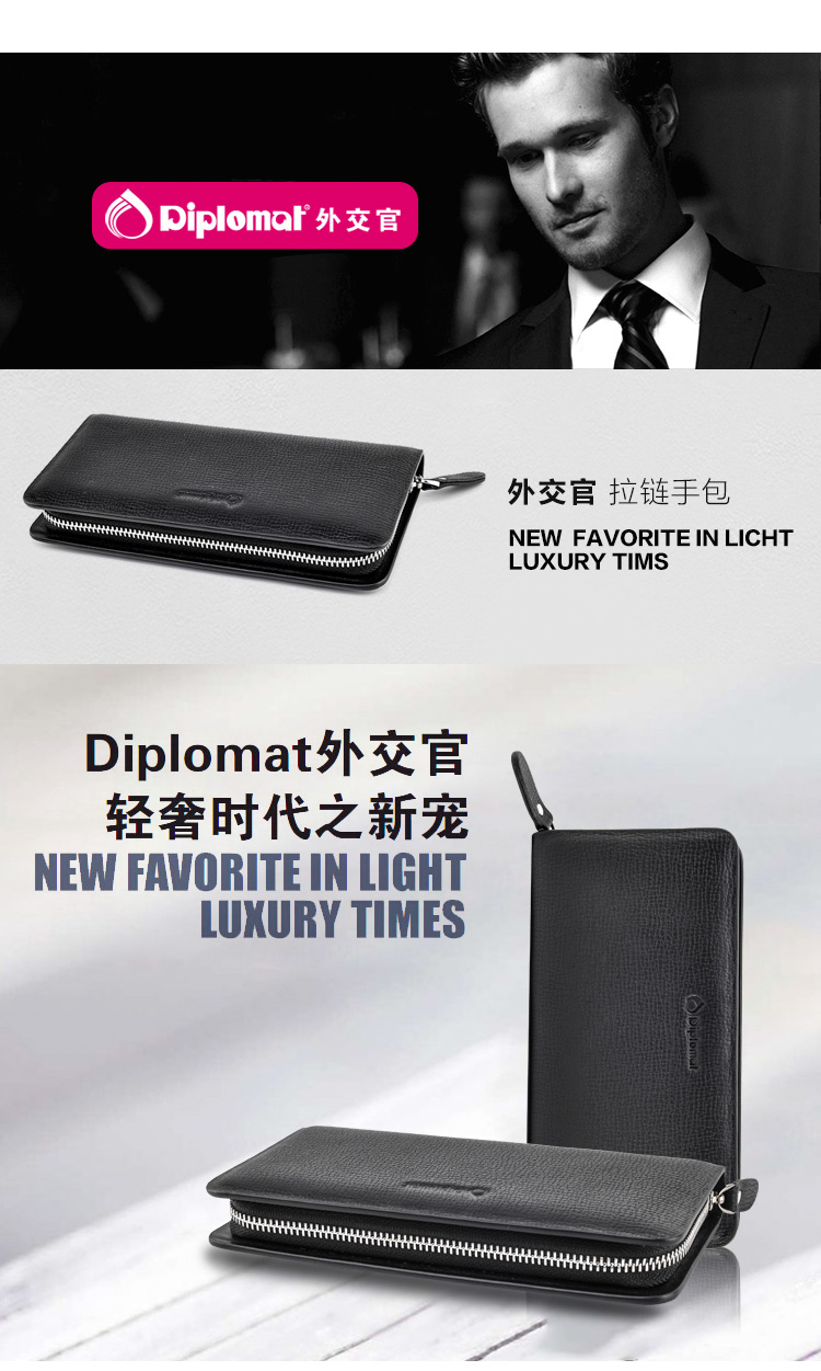 Diplomat外交官拉链手包DS-1268-4 黑色
