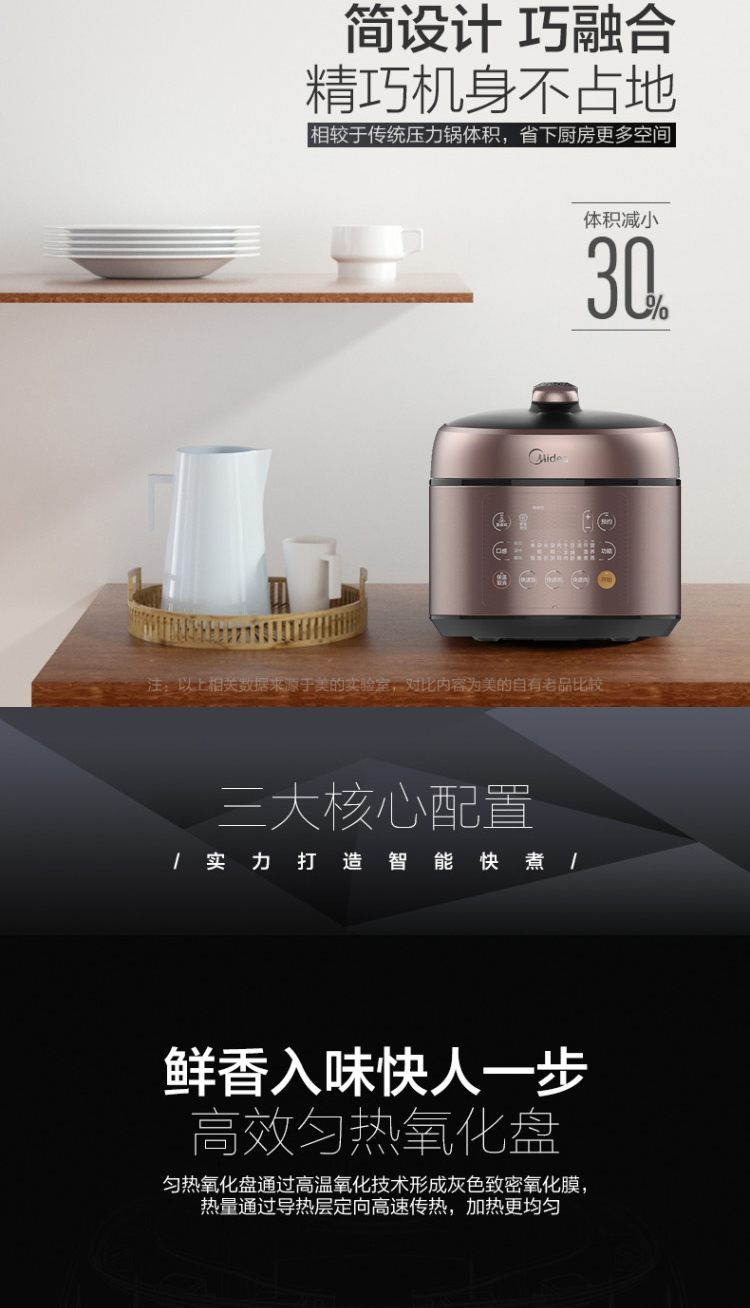 美的/MIDEA 电压力锅5L家用高压锅MY-SS5052P多功能菜单一锅双胆 智能预约