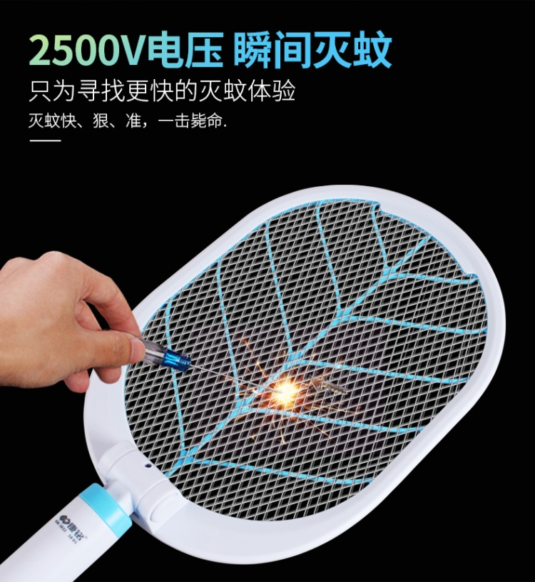 康铭电蚊拍可伸缩充电式KM-3832家拍灭蚊子器LED灯大号网面USB锂电池蚊拍