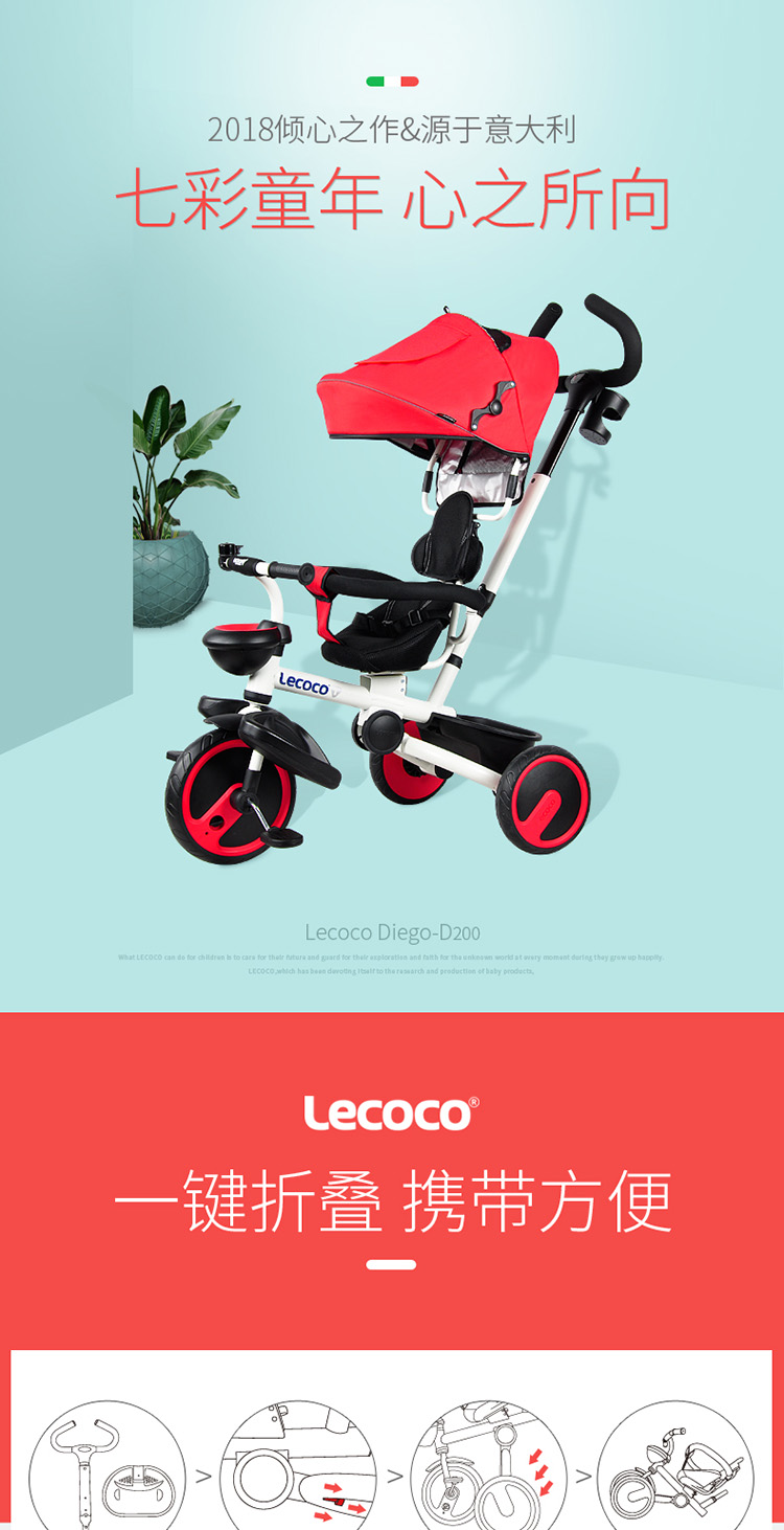 Lecoco乐卡儿童三轮车脚踏车1-3-6岁宝宝折叠车子婴儿手推车 迪格D200