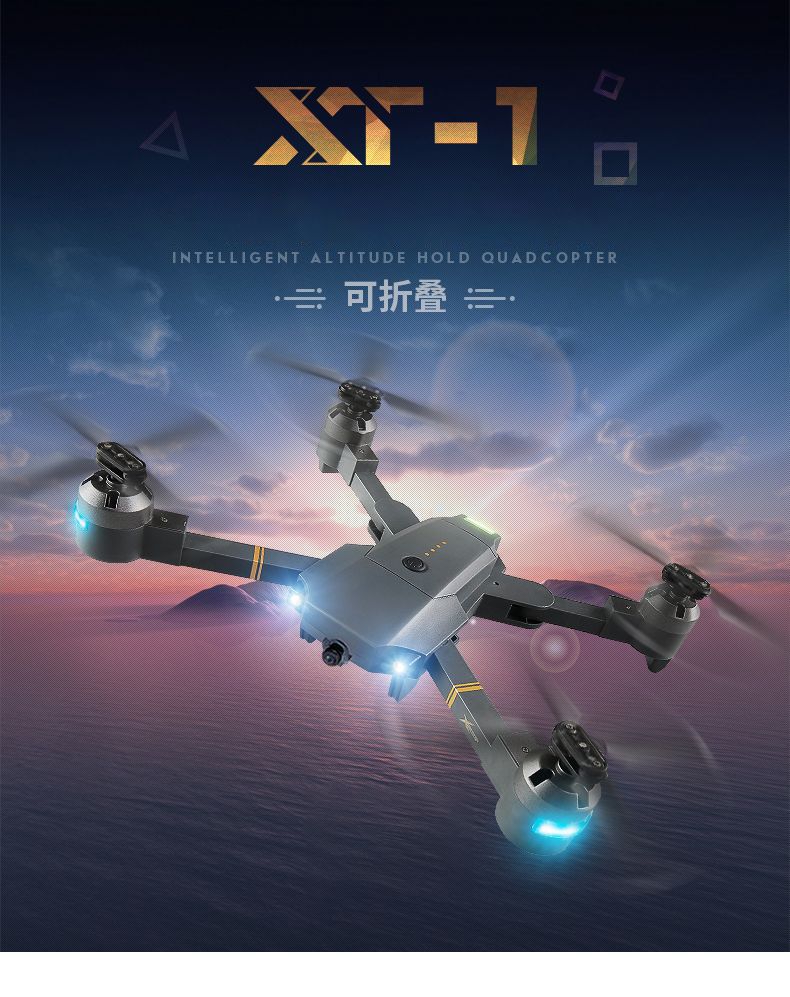 Attop玩具 专业高清航拍无人机飞行 器四轴充电飞行器 XT-1 30万像素  官方标配