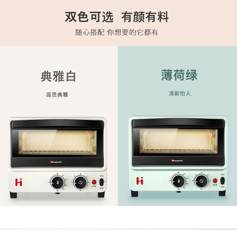  海氏/HAUSWIRT 电烤箱家用多功能全自动烘培迷你小型烤箱B10