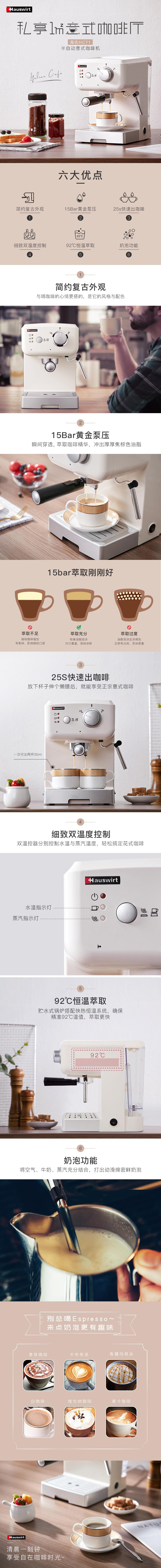 海氏/HAUSWIRT HC71 咖啡机家用小型 全半自动意式商用蒸汽打奶泡