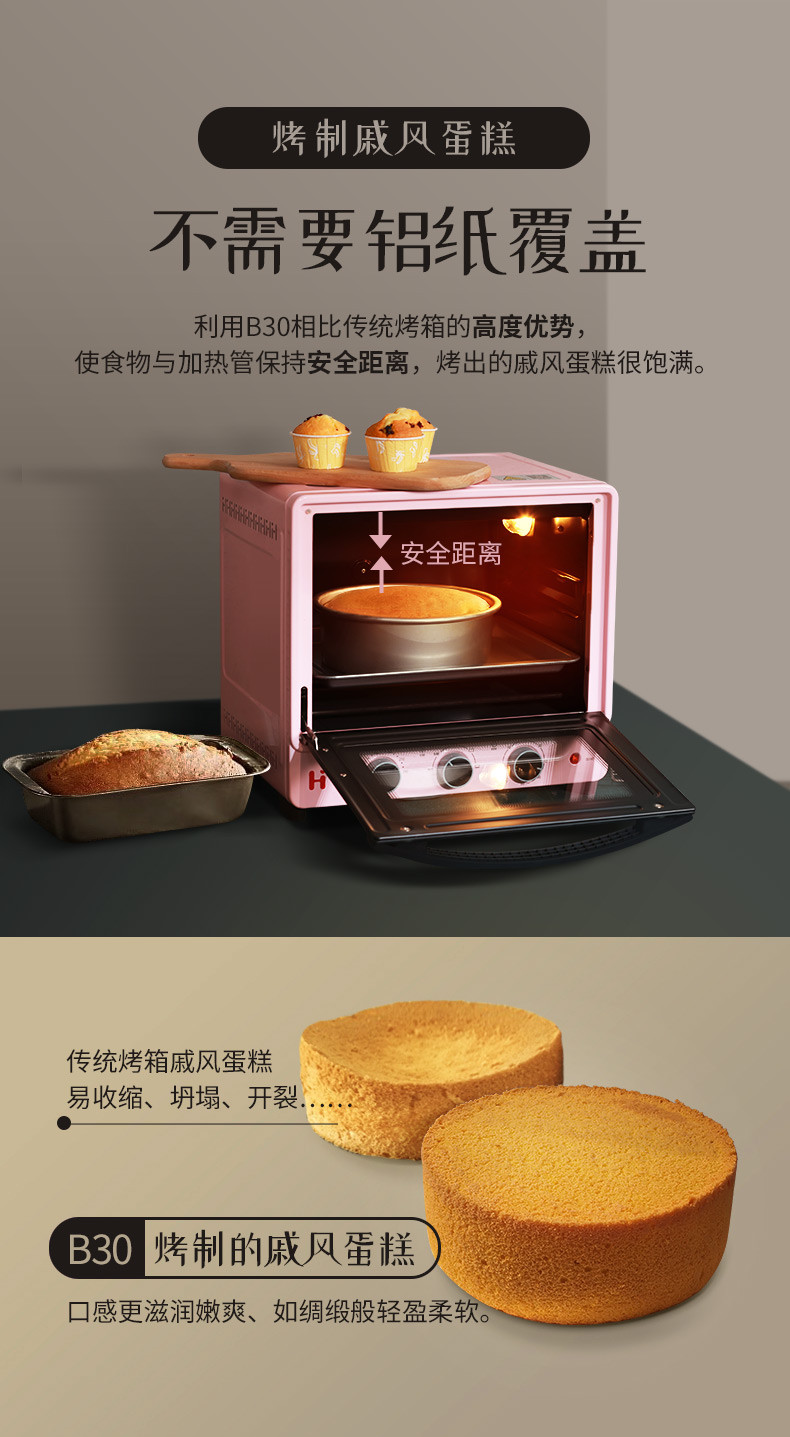 海氏/HAUSWIRT B30电烤箱家用烘焙多功能蛋糕全自动30升大容量烤箱