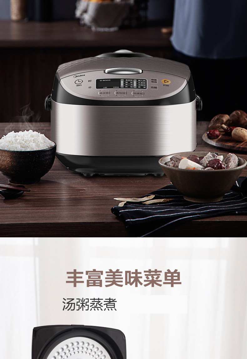 美的/MIDEA RS5057 电饭煲智能家用5L电饭锅 24小时预约一键柴火饭电饭锅