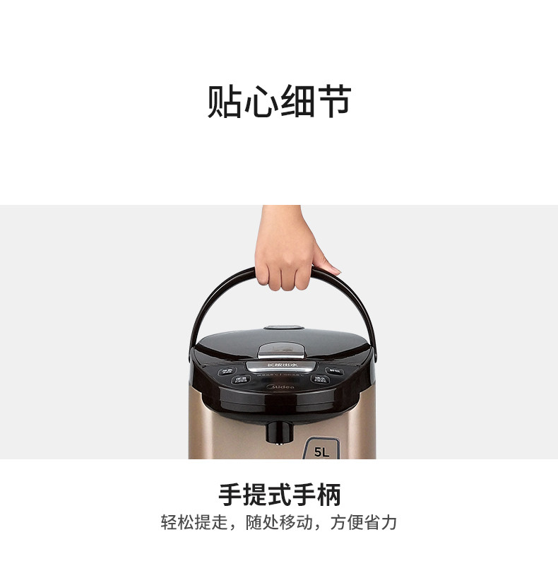 美的/MIDEA PF709-50T 电热水瓶热水壶5L大容量多段控温电热水壶