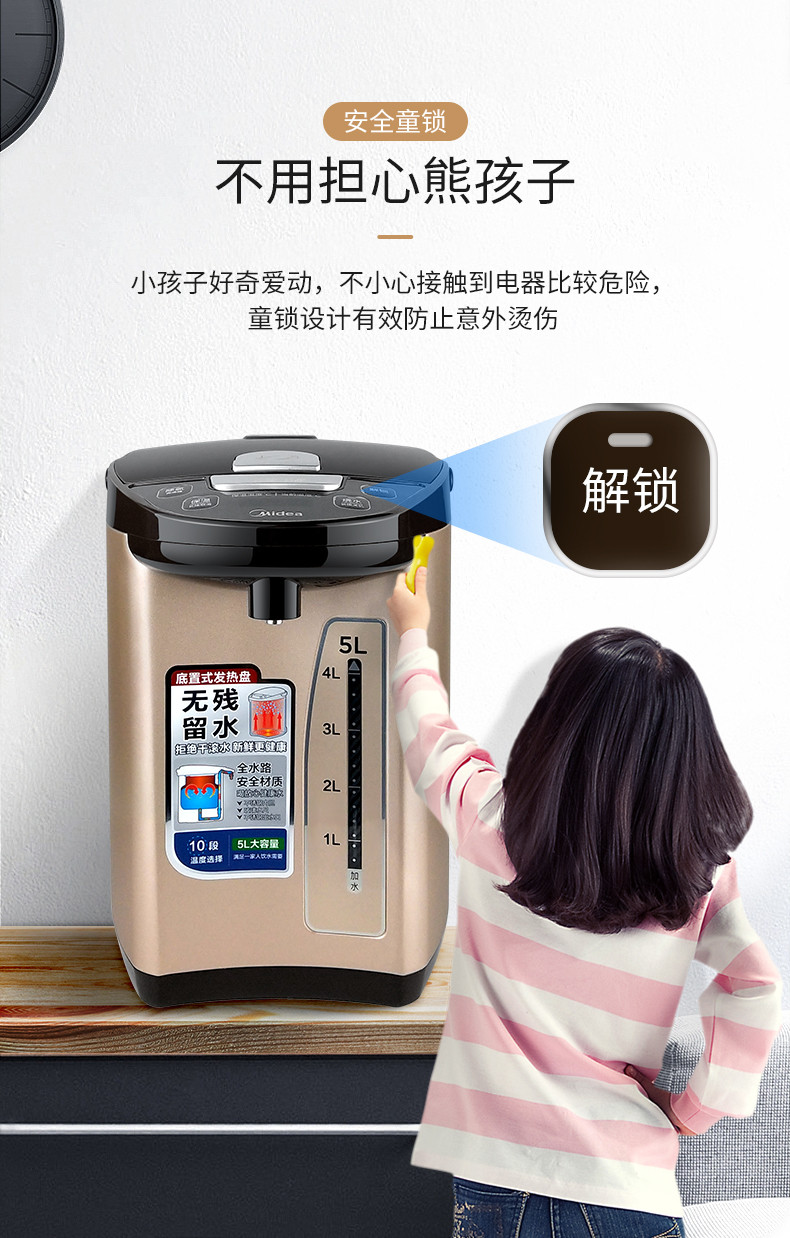 美的/MIDEA PF709-50T 电热水瓶热水壶5L大容量多段控温电热水壶