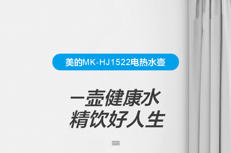 美的/MIDEA电热烧水壶家用304不锈钢全自动断电水壶HJ1522