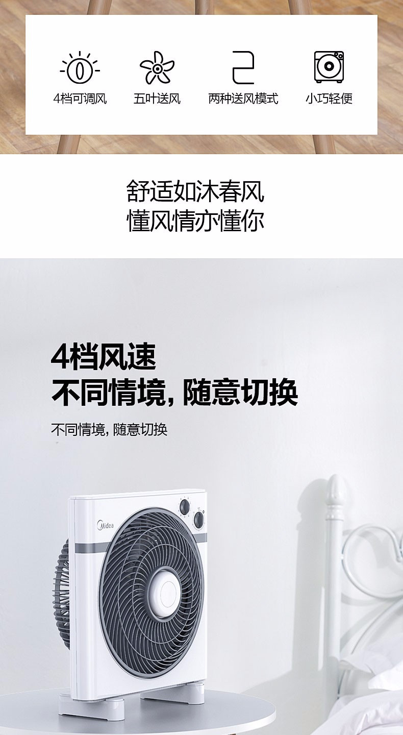 美的（Midea）风扇节能可定时台式转页扇电风扇KYT30-15AW