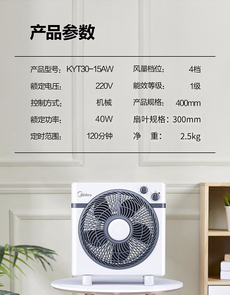 美的（Midea）风扇节能可定时台式转页扇电风扇KYT30-15AW