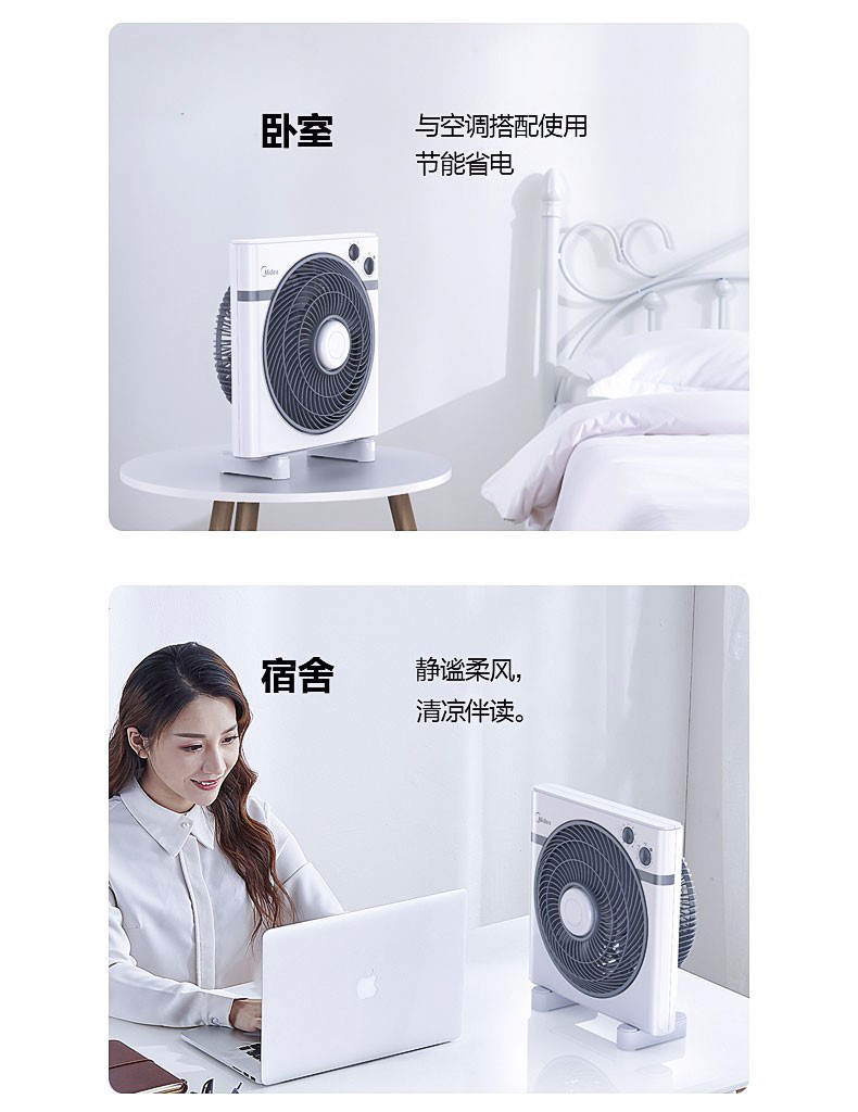 美的（Midea）风扇节能可定时台式转页扇电风扇KYT30-15AW