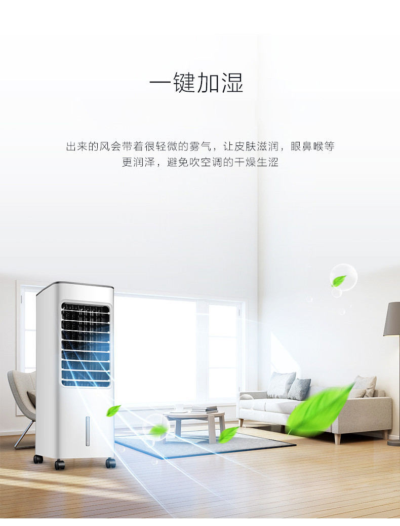 美的/MIDEA AC100-18D冷风扇单冷立式移动空调扇家用大风量