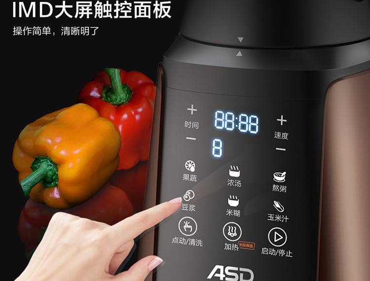 爱仕达/ASD 破壁机 多功能家用加热破壁料理机搅拌机辅食机榨汁机绞肉机AJ-L80E118