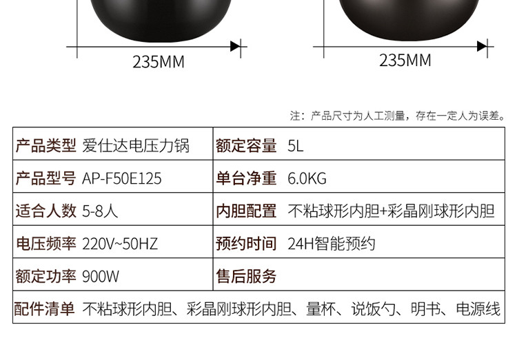 爱仕达/ASD 电压力锅一锅双胆球形设计智能压力煲收汁提味一键排压多功能高压锅AP-F50E125