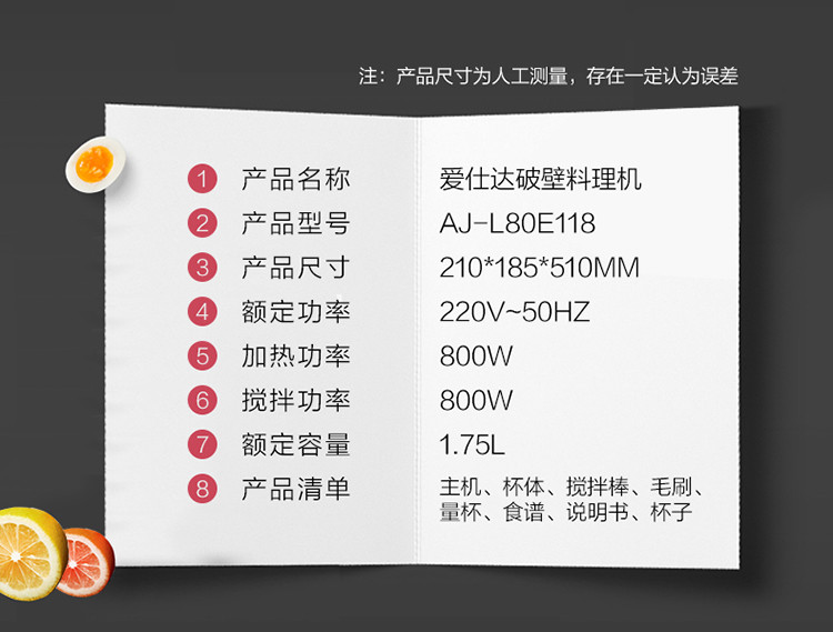 爱仕达/ASD 破壁机 多功能家用加热破壁料理机搅拌机辅食机榨汁机绞肉机AJ-L80E118