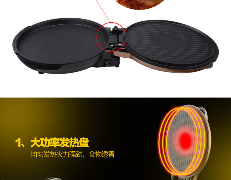 爱仕达（ASD）电饼铛 家用双面加热 煎饼烙饼锅多功能 煎烤机 AG-B32J108