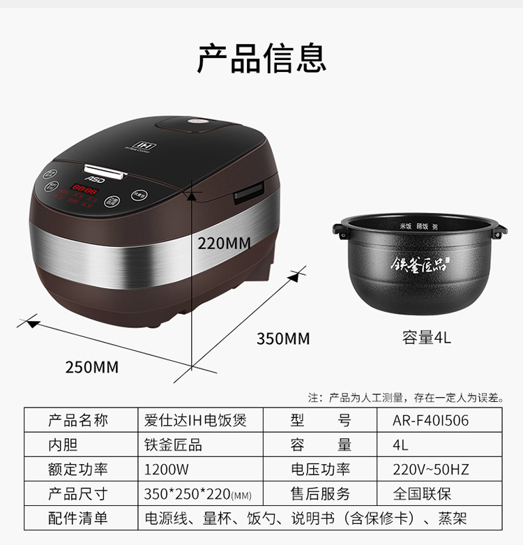 爱仕达/ASD 电饭煲4LIH电磁加热 防烫锅耳铁釜内胆 智能预约多功能电饭锅 AR-F40I506