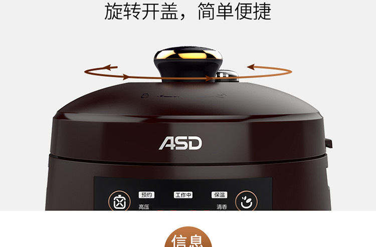 爱仕达/ASD 电压力锅一锅双胆球形设计智能压力煲收汁提味一键排压多功能高压锅AP-F50E125