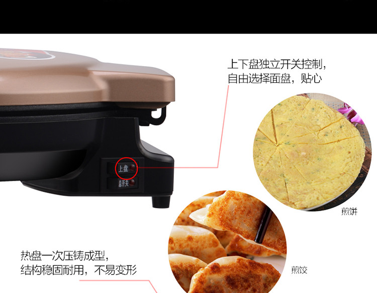 爱仕达（ASD）电饼铛 家用双面加热 煎饼烙饼锅多功能 煎烤机 AG-B32J108