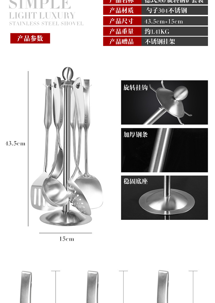 居家夫人 锅铲套装304不锈钢勺子炒菜铲子厨具件套汤勺厨房用品JE5102