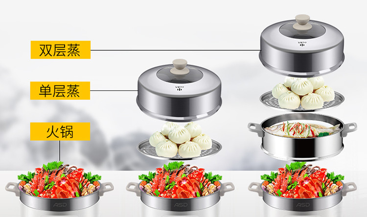 爱仕达/ASD 电蒸锅大容量家用电煮锅 304不锈钢蒸笼 三层防串味电火锅 AZ-Y28J105