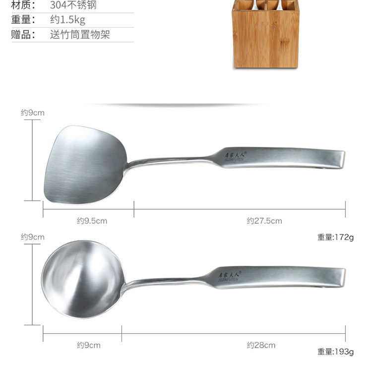 居家夫人 锅铲套装304不锈钢炒菜铲子不粘锅汤勺漏勺厨具套装JE5100