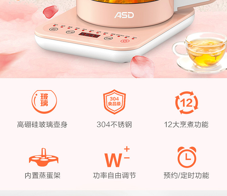 爱仕达/ASD 全自动多功能养生壶1.5升电热烧水壶煮茶器AW-D15B125