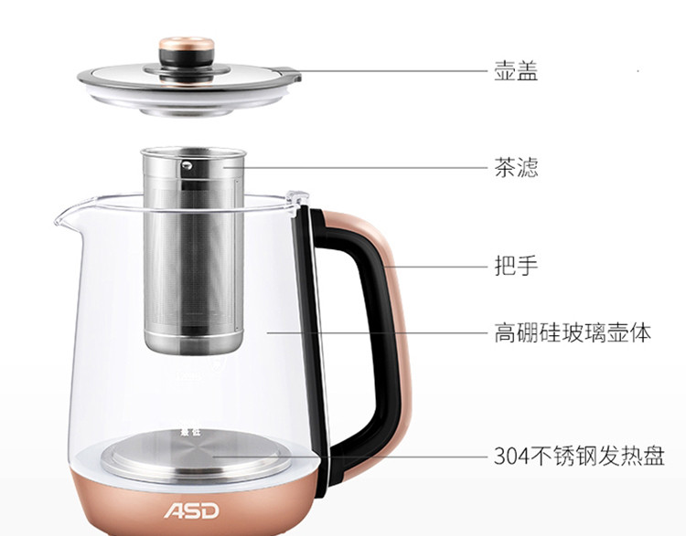 爱仕达/ASD 养生壶1.8L玻璃加厚保温电热水壶 烧水壶 花茶壶煮茶器多功能AW-D18B118