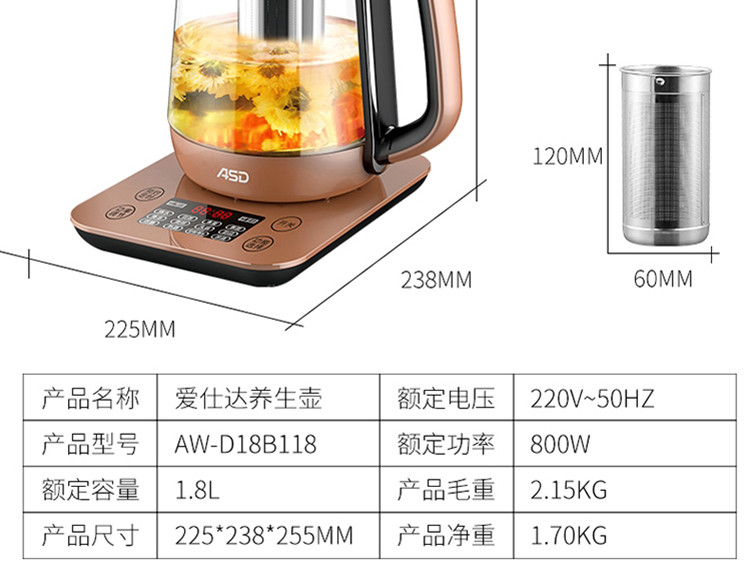 爱仕达/ASD 养生壶1.8L玻璃加厚保温电热水壶 烧水壶 花茶壶煮茶器多功能AW-D18B118