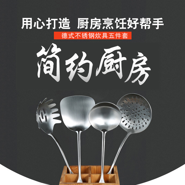 居家夫人 锅铲套装304不锈钢炒菜铲子不粘锅汤勺漏勺厨具套装JE5100