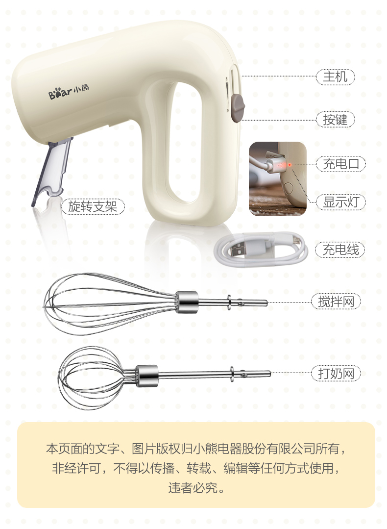 Bear/小熊 DDQ-B01R2打蛋器电动无线充电式迷你家用小型烘焙搅拌