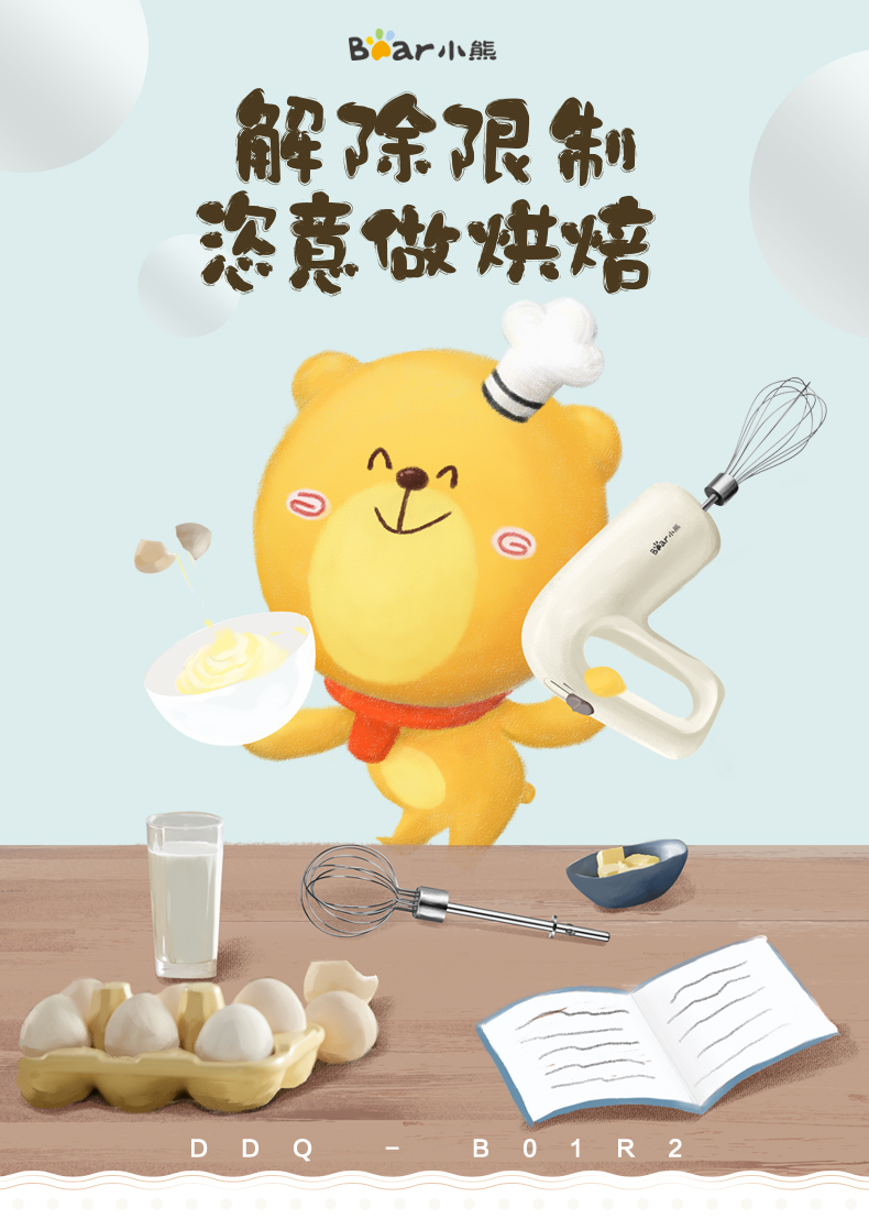Bear/小熊 DDQ-B01R2打蛋器电动无线充电式迷你家用小型烘焙搅拌