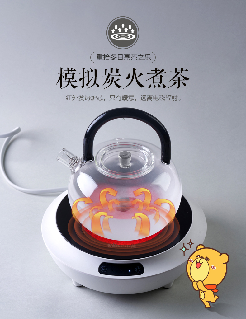 Bear/小熊 DTL-A13B1迷你电陶炉家用小型煮茶器玻璃泡茶烧水茶炉