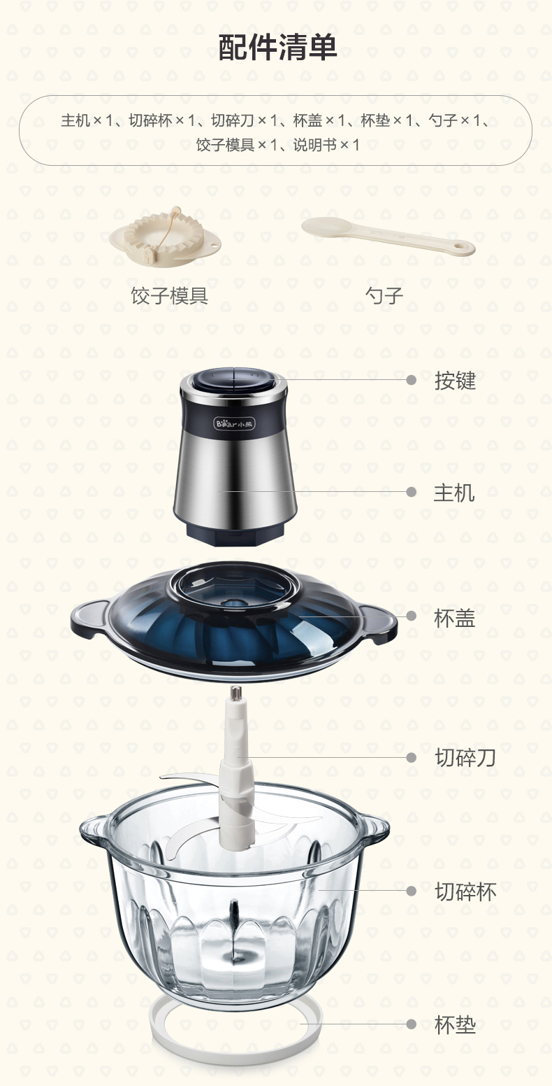 小熊QSJ-C04B1绞肉机不锈钢电动家用大容量多功能打肉馅碎菜搅拌蒜泥料理机