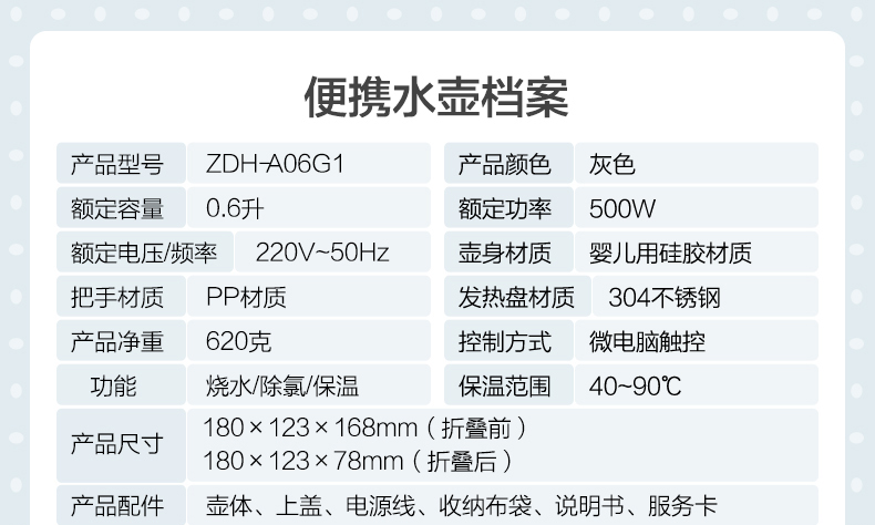 小熊（Bear）烧水壶便携式电热水壶旅行电热水壶家用ZDH-A06G1