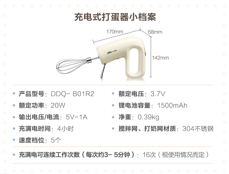 Bear/小熊 DDQ-B01R2打蛋器电动无线充电式迷你家用小型烘焙搅拌