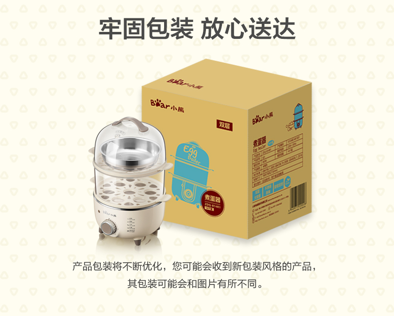 小熊（Bear）煮蛋器家用双层定时蒸蛋器小型蒸蛋羹早餐ZDQ-B14R1