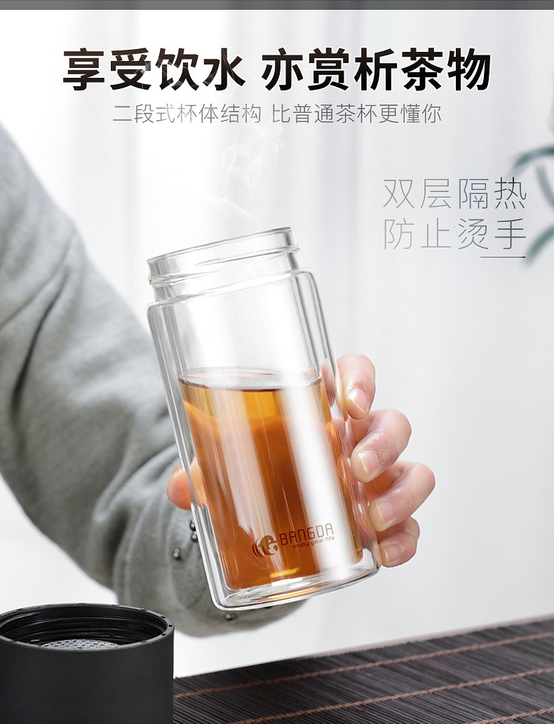 邦达 茶水分离泡茶杯子女创意网红个性过滤双层玻璃水杯男便携 DBLA33