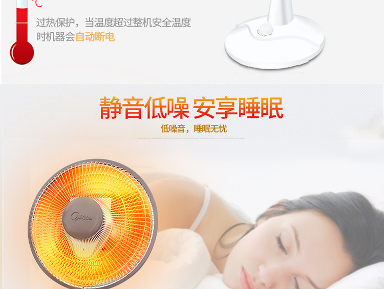 美的/MIDEA 小太阳取暖电暖器气家用电热扇烤火炉迷你台式能节能办公室 NPS7-15A5