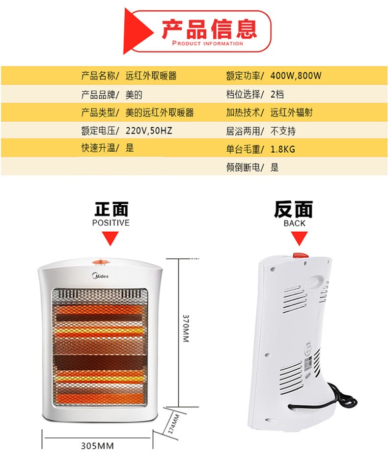 【领券立减】美的/MIDEA 取暖器电暖气家用 即开即热 速暖小太阳远红外NS8-15D