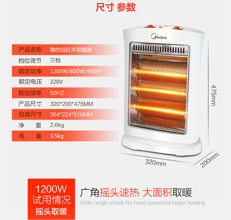 美的/MIDEA 小太阳取暖电暖器电暖气家用远红外护眼电热扇烤火炉节能迷你暖风机 NS12-15B