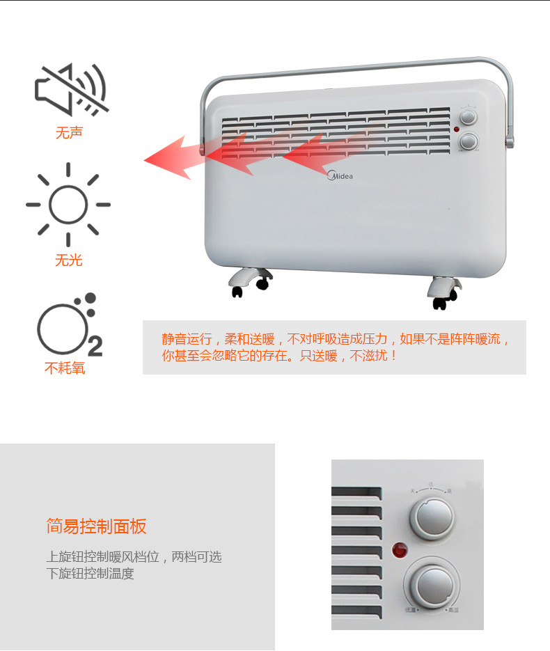 美的/MIDEA 取暖器浴室 对衡式 升温快暖风机家用办公室 防水电暖器 NDK22-15D1