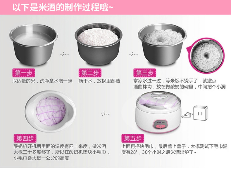 优益/YOICE 酸奶机米酒机分杯家用全自动不锈钢内胆1L MC-1011