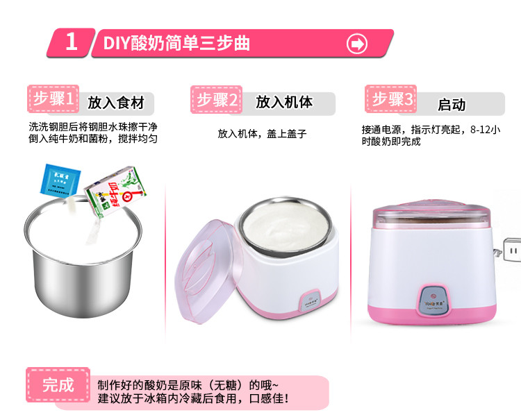 优益/YOICE 酸奶机家用全自动不锈钢内胆1L粉色 Y-SA11