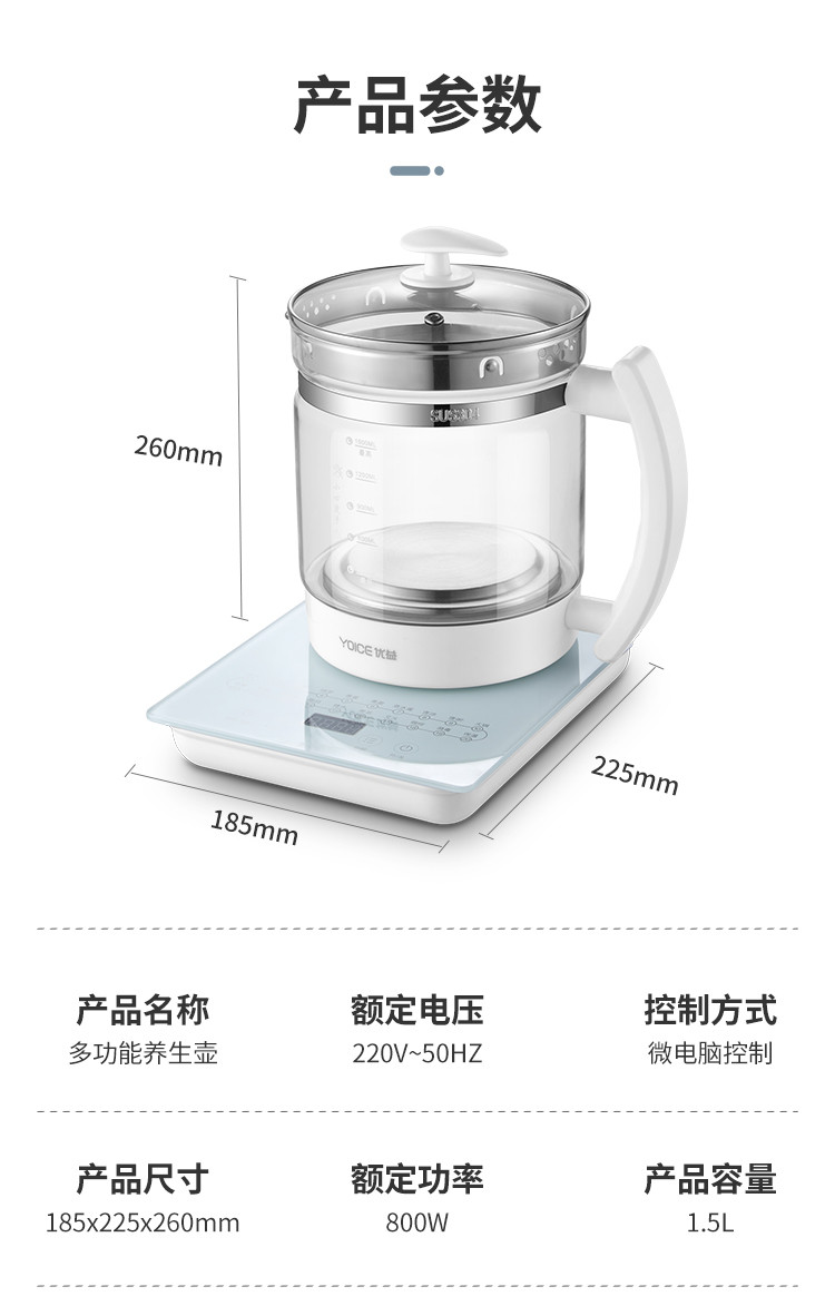 优益/YOICE 自动加厚玻璃多功能煮花茶壶养生壶白色Y-YSH3