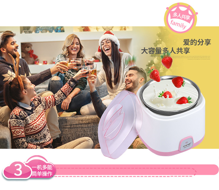 优益/YOICE 酸奶机家用全自动不锈钢内胆1L粉色 Y-SA11