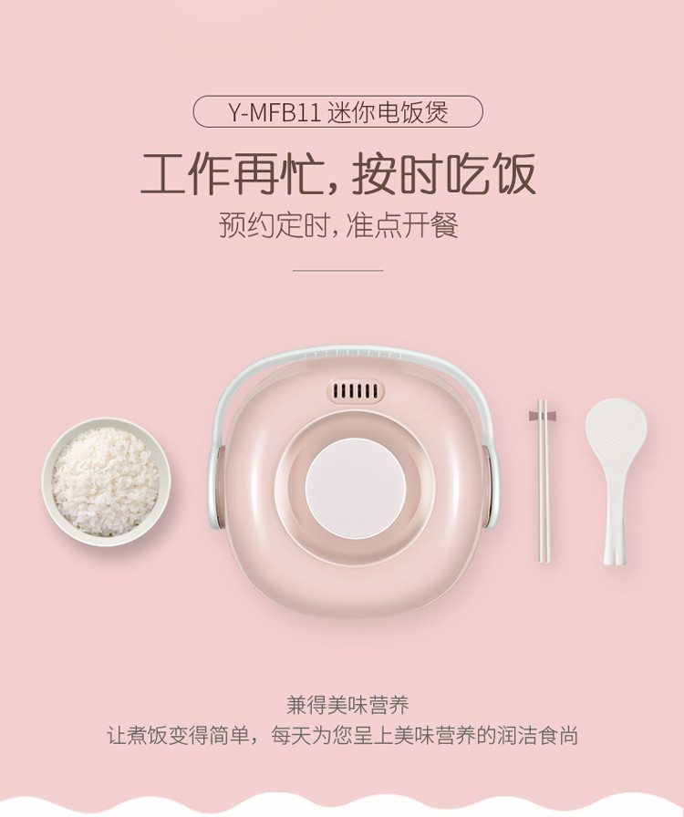 优益/YOICE 电饭煲24小时智能预约迷你家用宿舍学生黄晶内胆2L粉色电饭锅 Y-MFB11