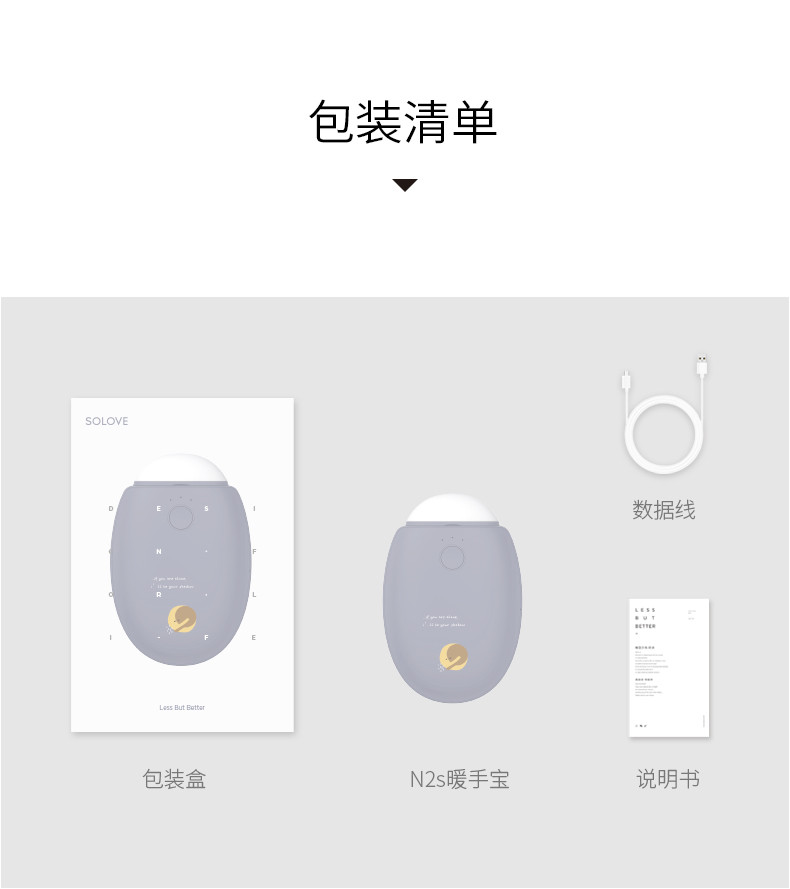 素乐 充电式暖手宝充电宝发热宝补光灯迷你便携式暖手宝N2-S