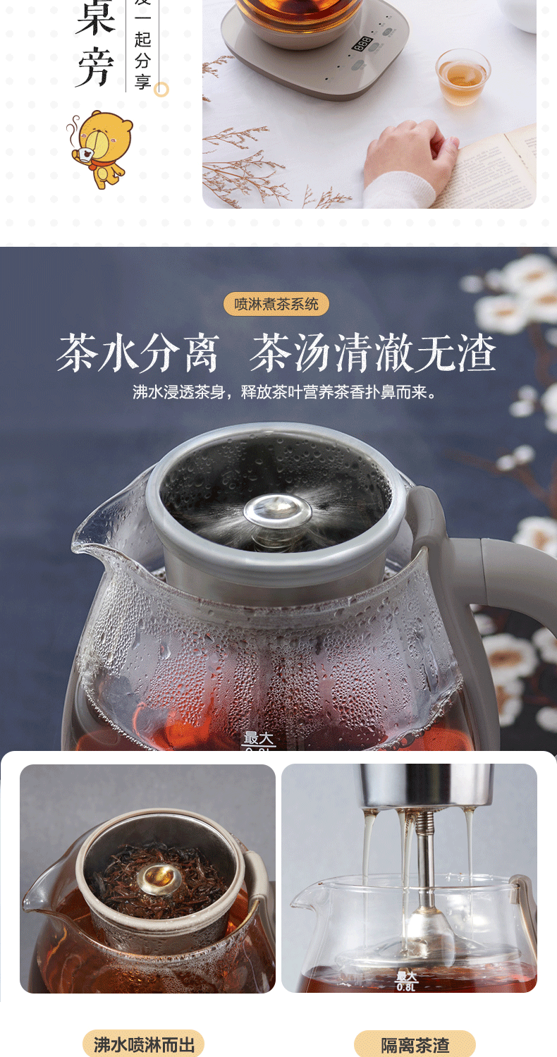 小熊（bear）煮茶器煮茶壶家用全自动蒸汽黑茶煮茶器ZCQ-A08H2