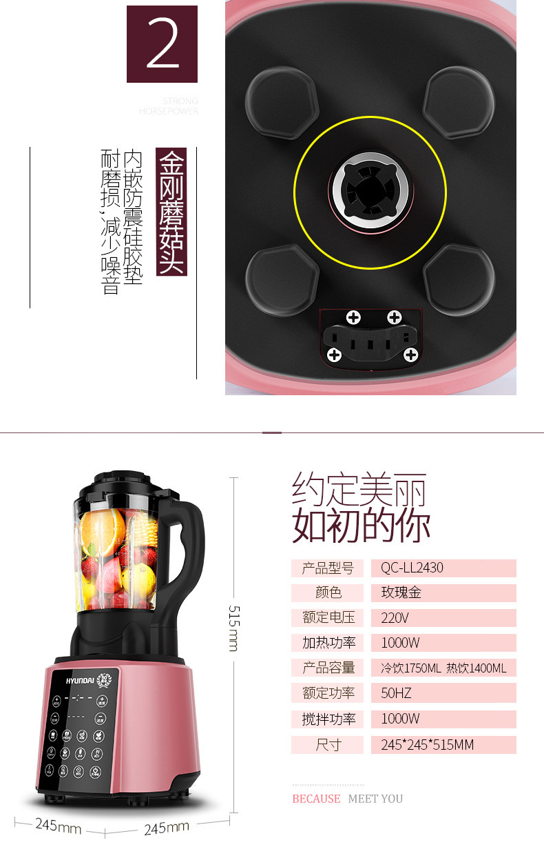 韩国现代（HYUNDAI）多功能破壁机豆浆机料理机绞肉机QC-LL2430